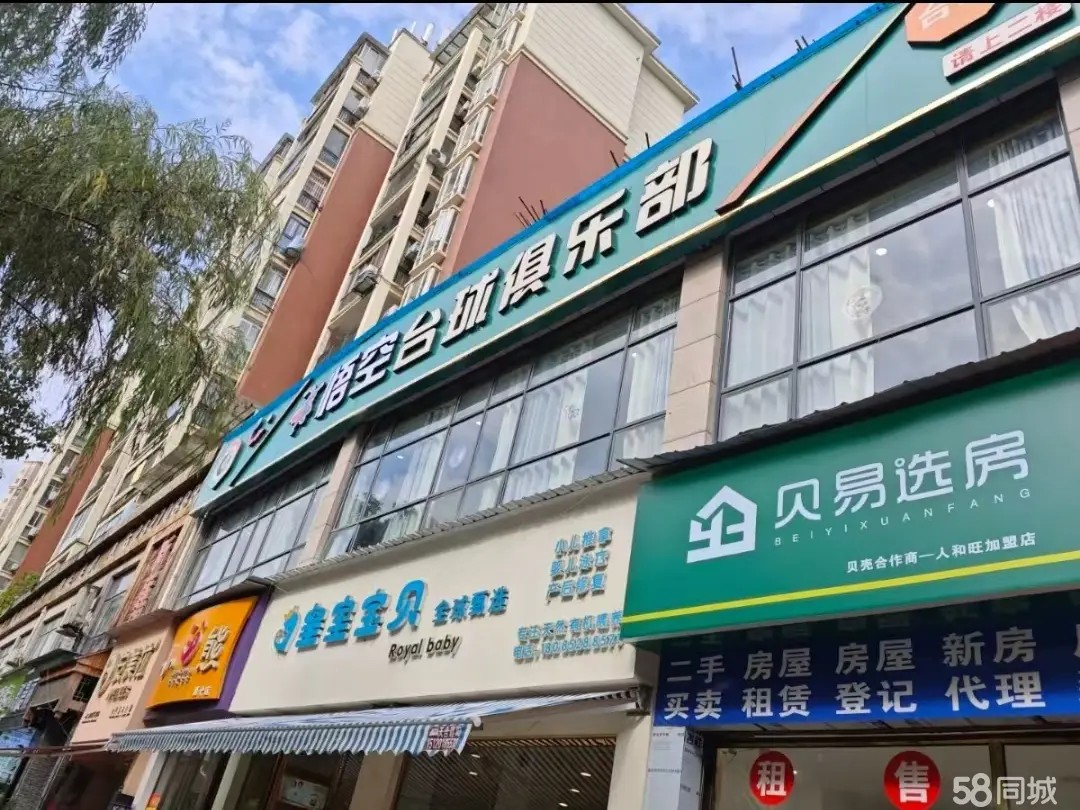 东欣彩虹城台球室转让